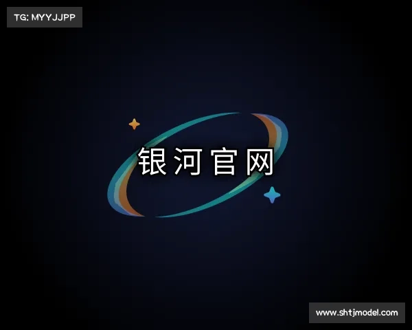 了解&#x94f6;&#x6cb3;&#x5b98;&#x7f51;